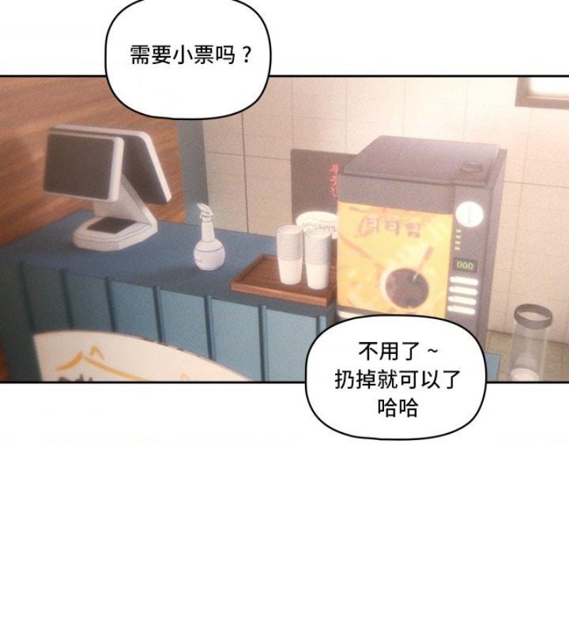 Private Tutoring In Pandemic RAW - Chapter 45 - picture 13
