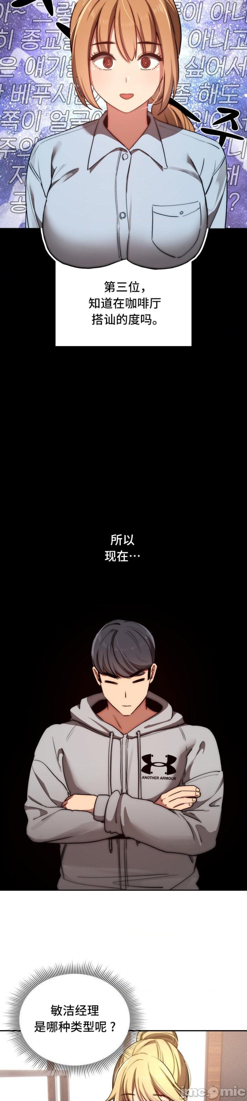 Private Tutoring In Pandemic RAW - Chapter 45 - picture 2