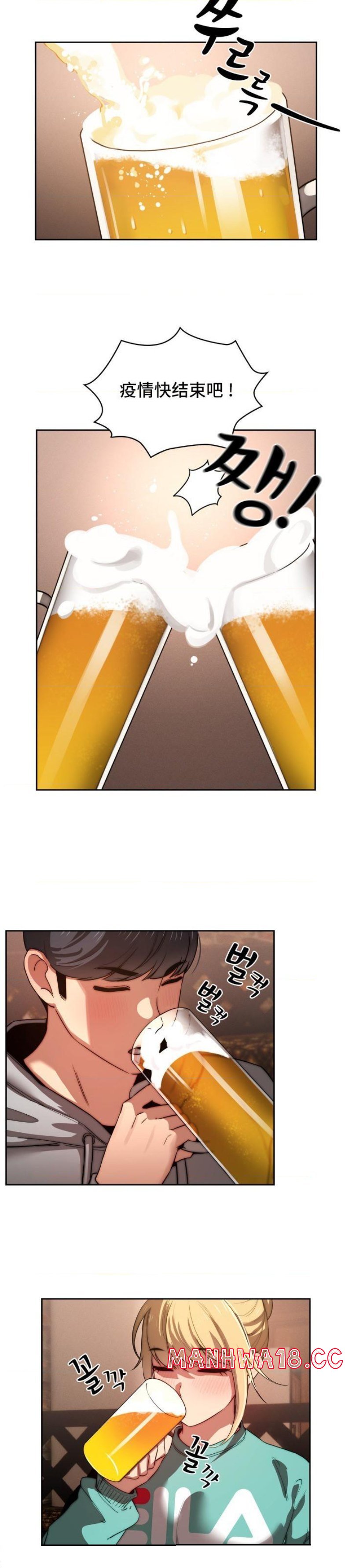 Private Tutoring In Pandemic RAW - Chapter 45 - picture 20