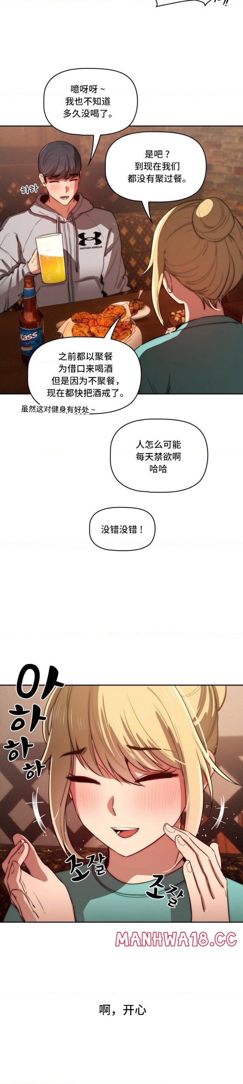 Private Tutoring In Pandemic RAW - Chapter 45 - picture 22