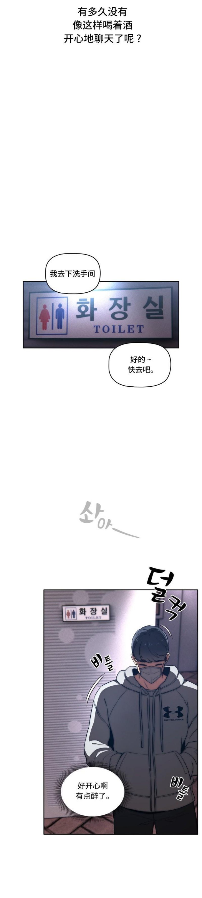 Private Tutoring In Pandemic RAW - Chapter 45 - picture 24