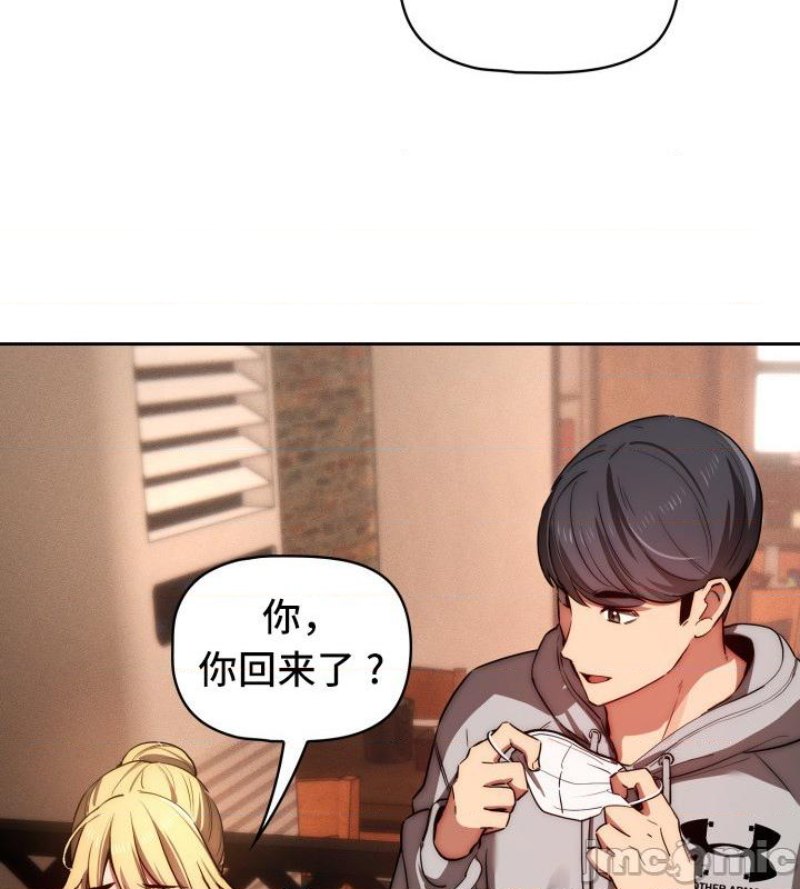 Private Tutoring In Pandemic RAW - Chapter 45 - picture 27