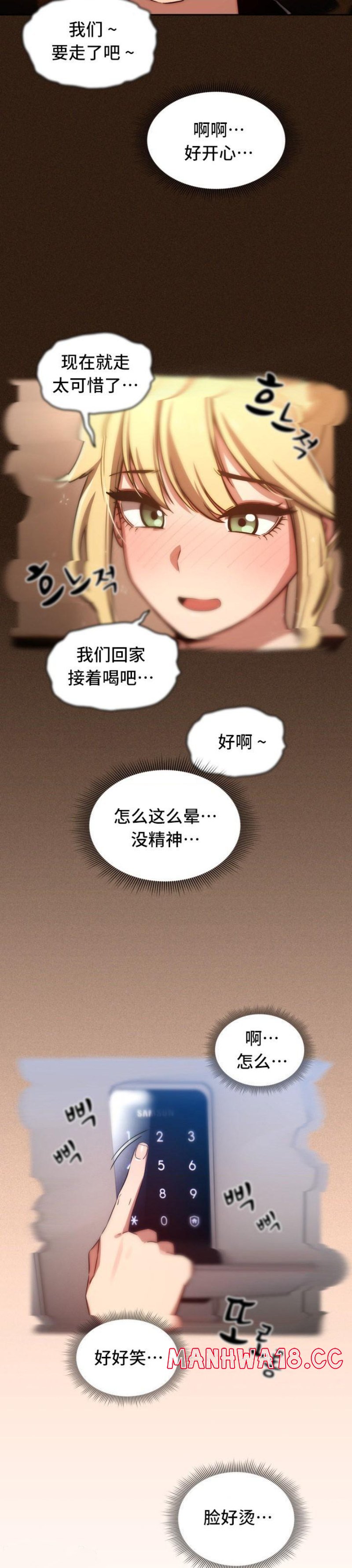 Private Tutoring In Pandemic RAW - Chapter 45 - picture 30