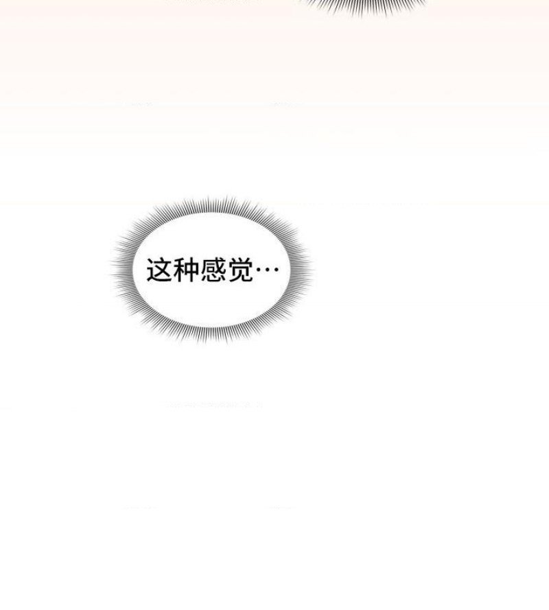 Private Tutoring In Pandemic RAW - Chapter 45 - picture 31