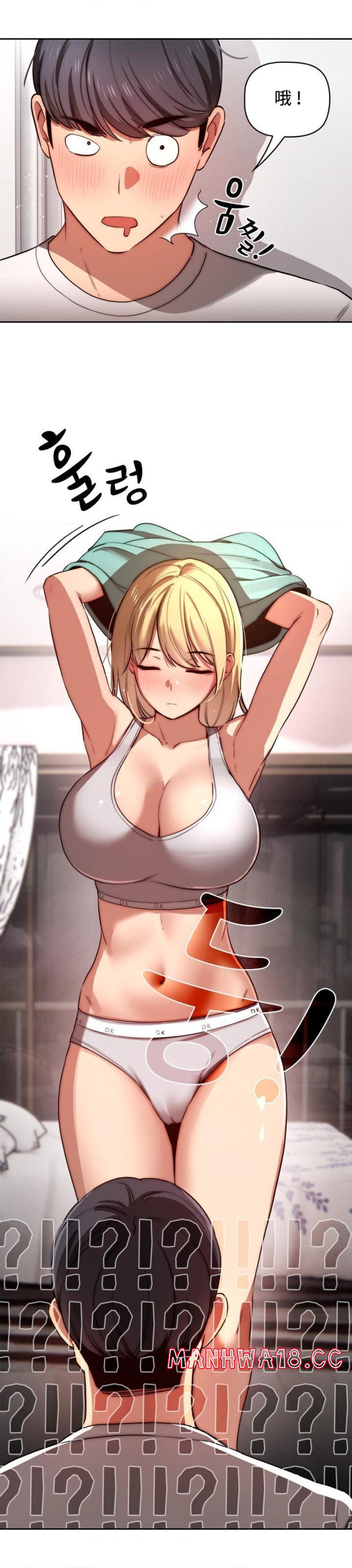 Private Tutoring In Pandemic RAW - Chapter 45 - picture 32