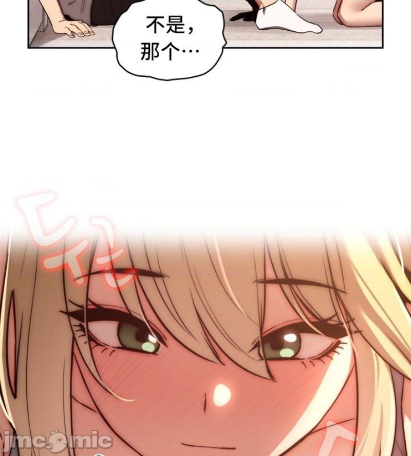 Private Tutoring In Pandemic RAW - Chapter 45 - picture 35