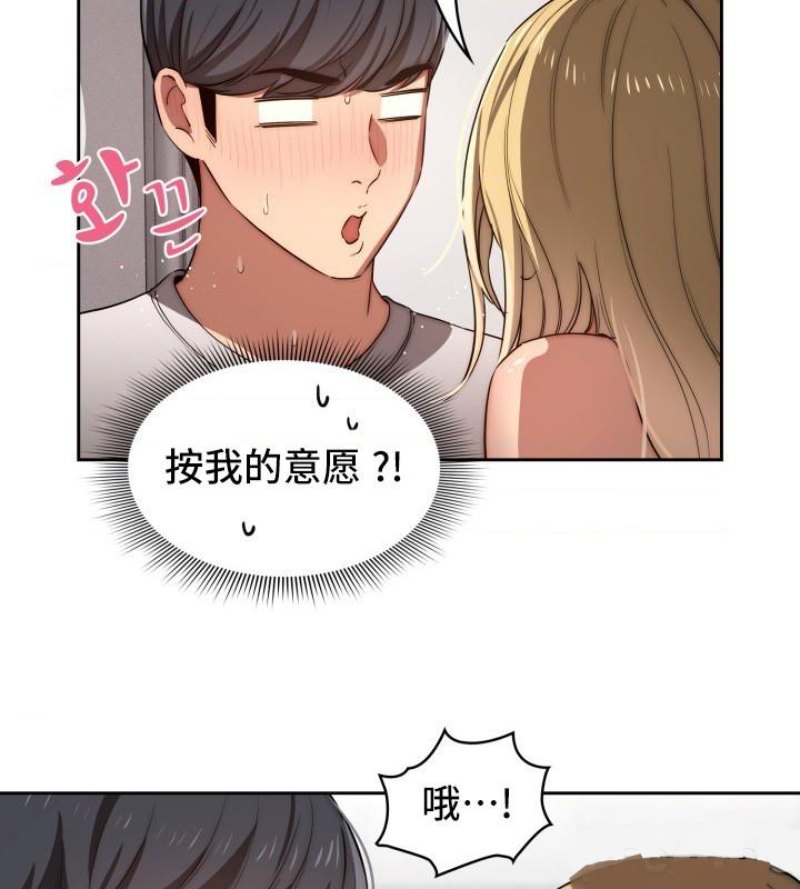 Private Tutoring In Pandemic RAW - Chapter 45 - picture 37