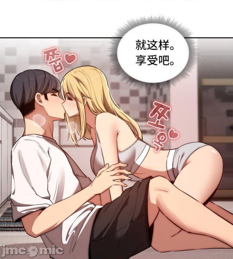 Private Tutoring In Pandemic RAW - Chapter 45 - picture 39