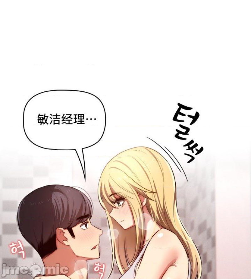 Private Tutoring In Pandemic RAW - Chapter 45 - picture 41
