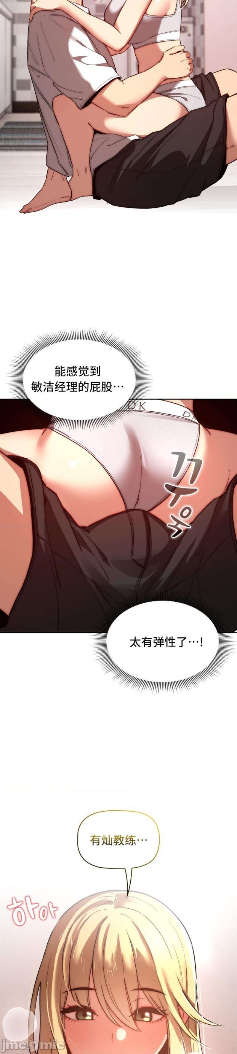Private Tutoring In Pandemic RAW - Chapter 45 - picture 42