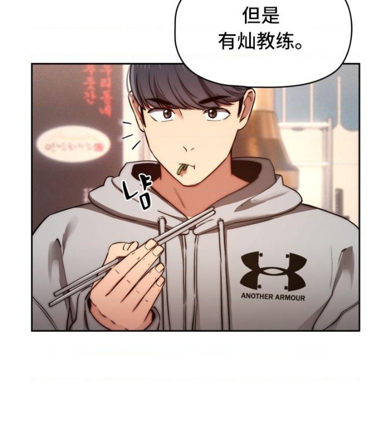 Private Tutoring In Pandemic RAW - Chapter 45 - picture 9