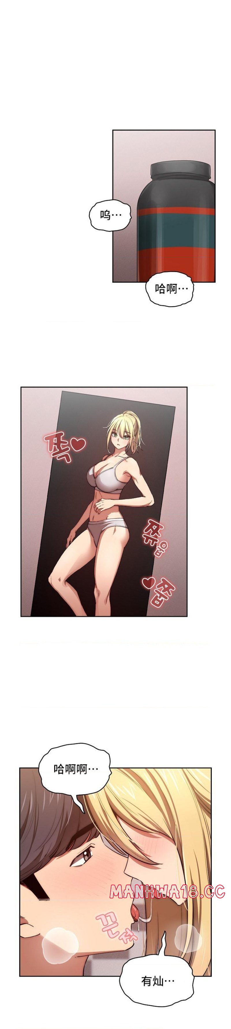 Private Tutoring In Pandemic RAW - Chapter 46 - picture 0