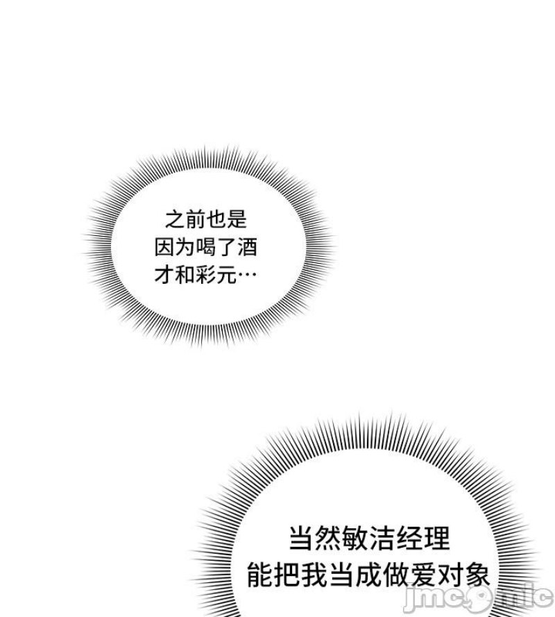 Private Tutoring In Pandemic RAW - Chapter 46 - picture 1