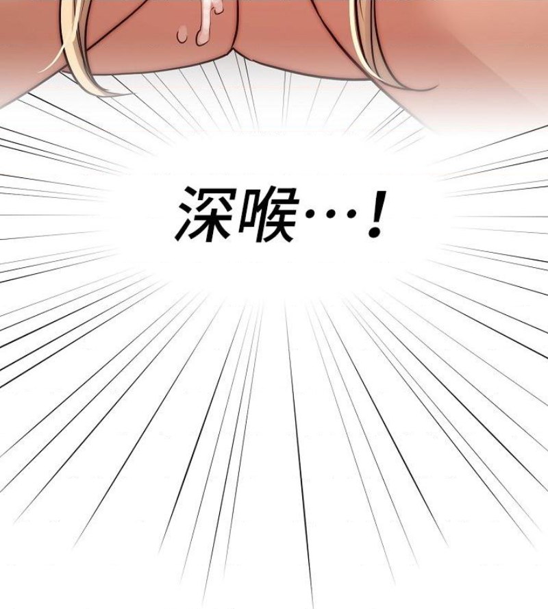 Private Tutoring In Pandemic RAW - Chapter 46 - picture 21