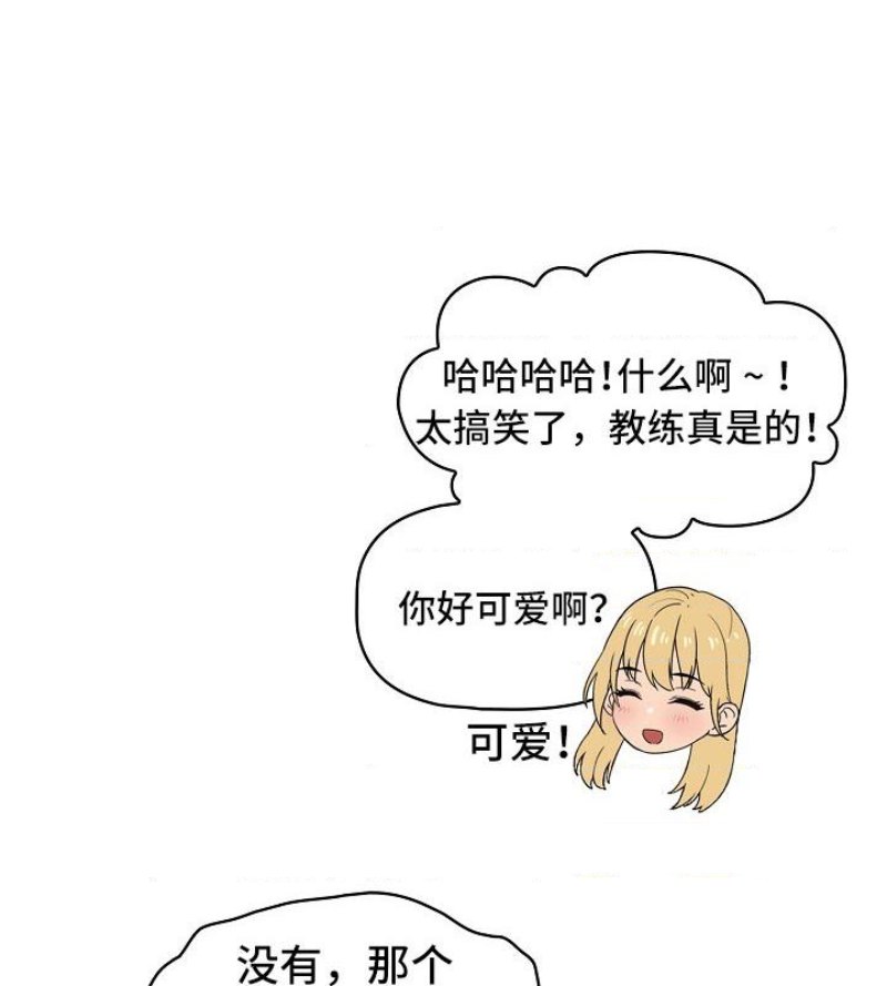 Private Tutoring In Pandemic RAW - Chapter 46 - picture 25