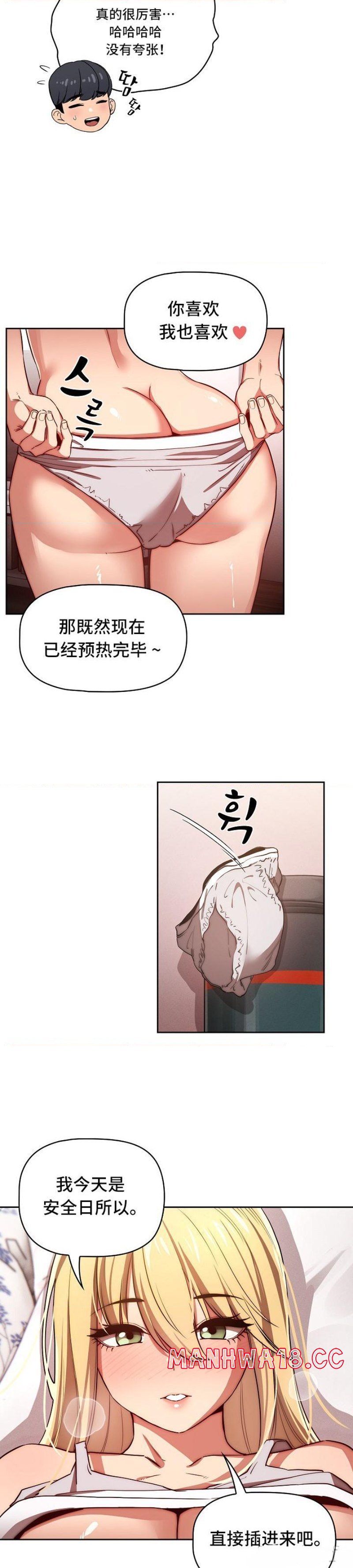 Private Tutoring In Pandemic RAW - Chapter 46 - picture 26
