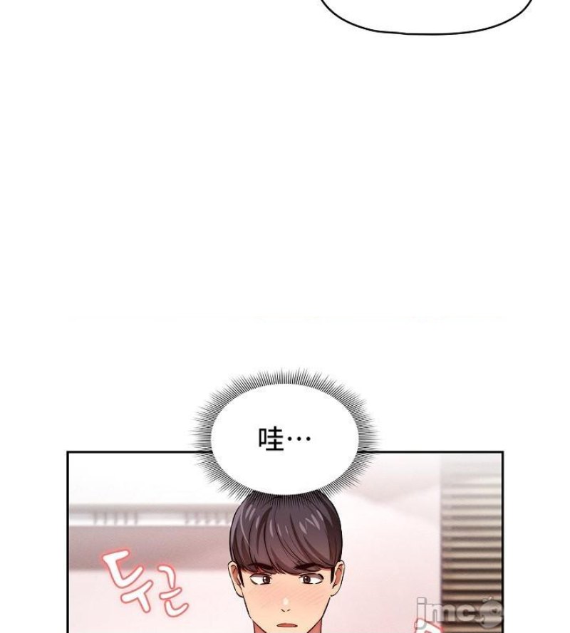 Private Tutoring In Pandemic RAW - Chapter 46 - picture 27
