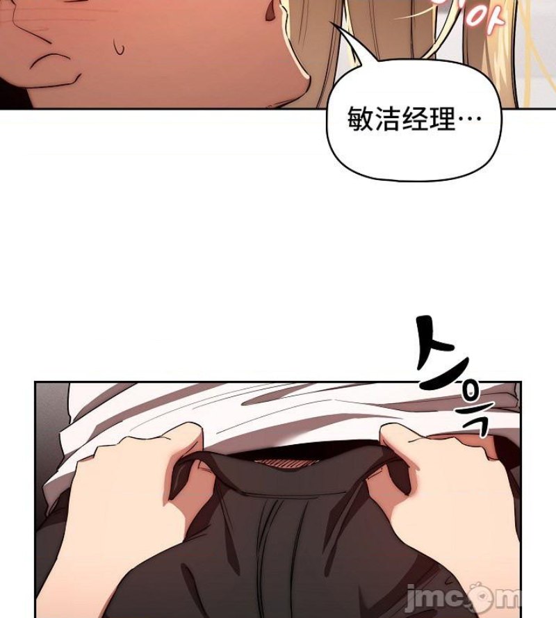 Private Tutoring In Pandemic RAW - Chapter 46 - picture 3