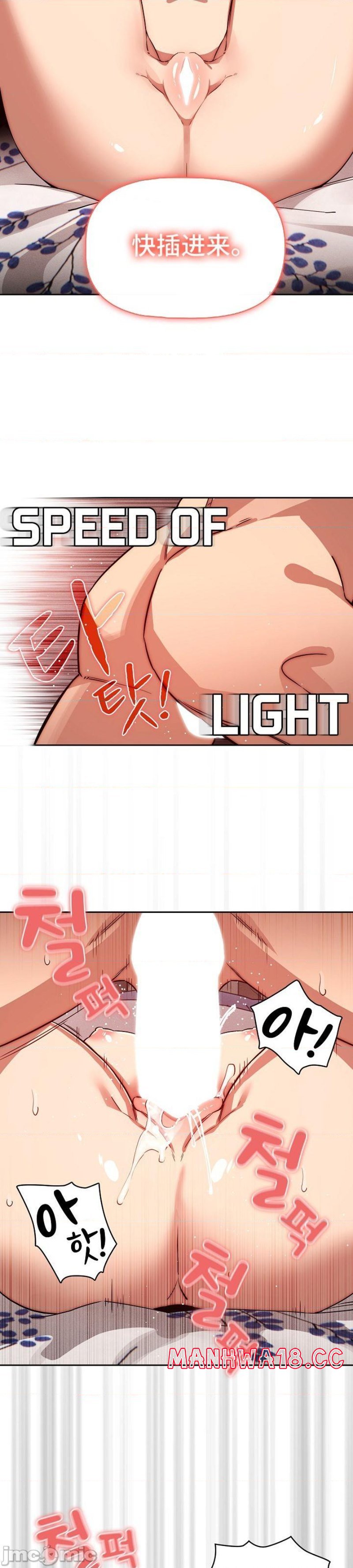 Private Tutoring In Pandemic RAW - Chapter 46 - picture 30