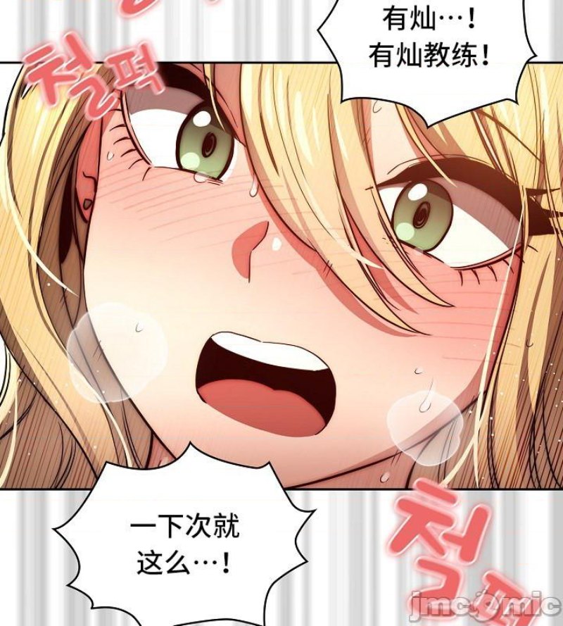 Private Tutoring In Pandemic RAW - Chapter 46 - picture 31