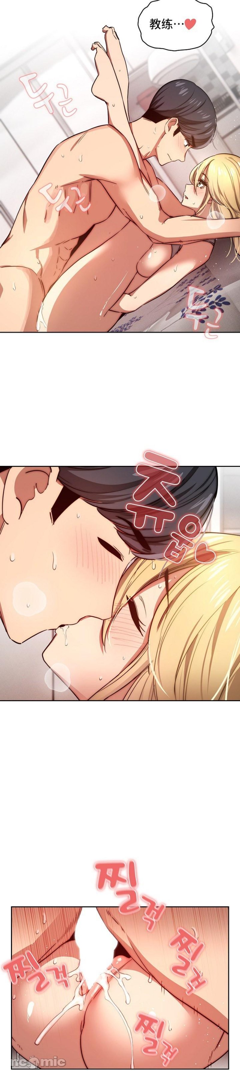 Private Tutoring In Pandemic RAW - Chapter 46 - picture 36