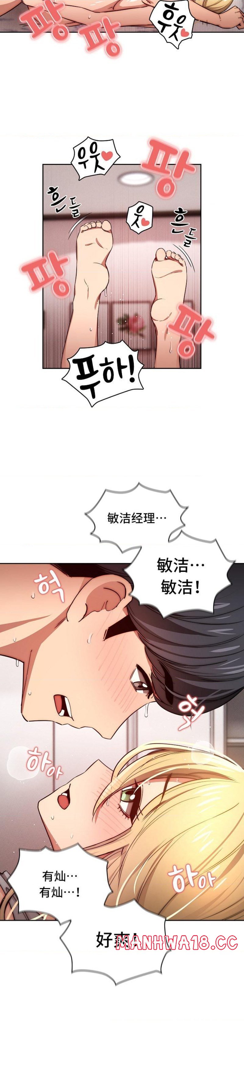 Private Tutoring In Pandemic RAW - Chapter 46 - picture 38