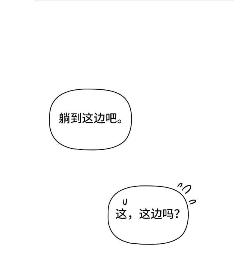 Private Tutoring In Pandemic RAW - Chapter 46 - picture 5