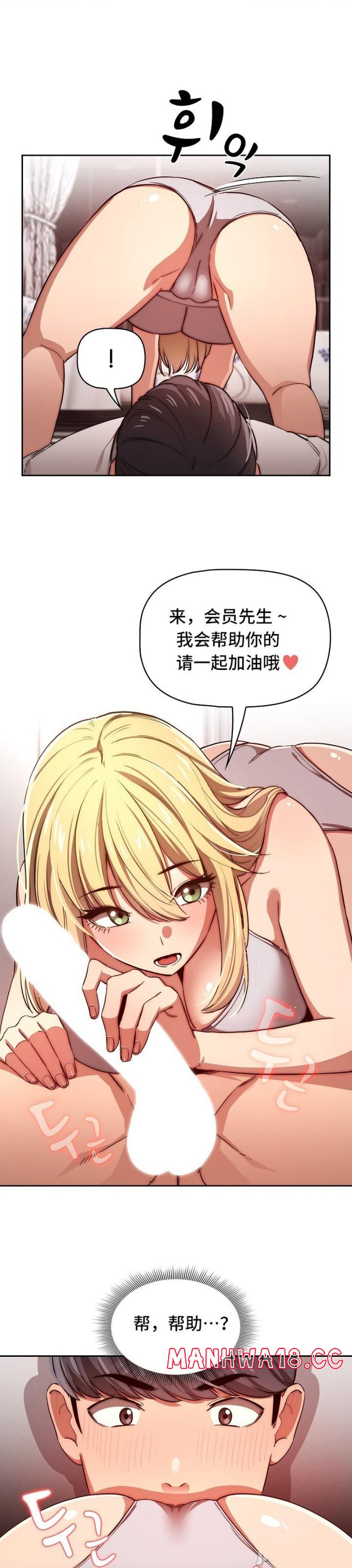 Private Tutoring In Pandemic RAW - Chapter 46 - picture 6