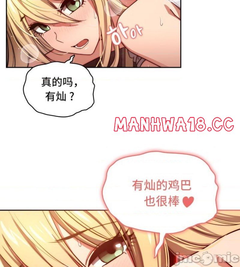Private Tutoring In Pandemic RAW - Chapter 47 - picture 12