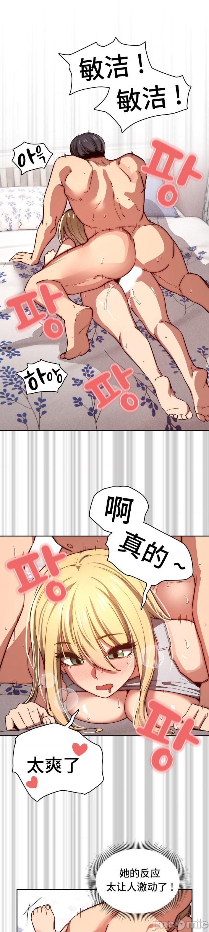 Private Tutoring In Pandemic RAW - Chapter 47 - picture 15
