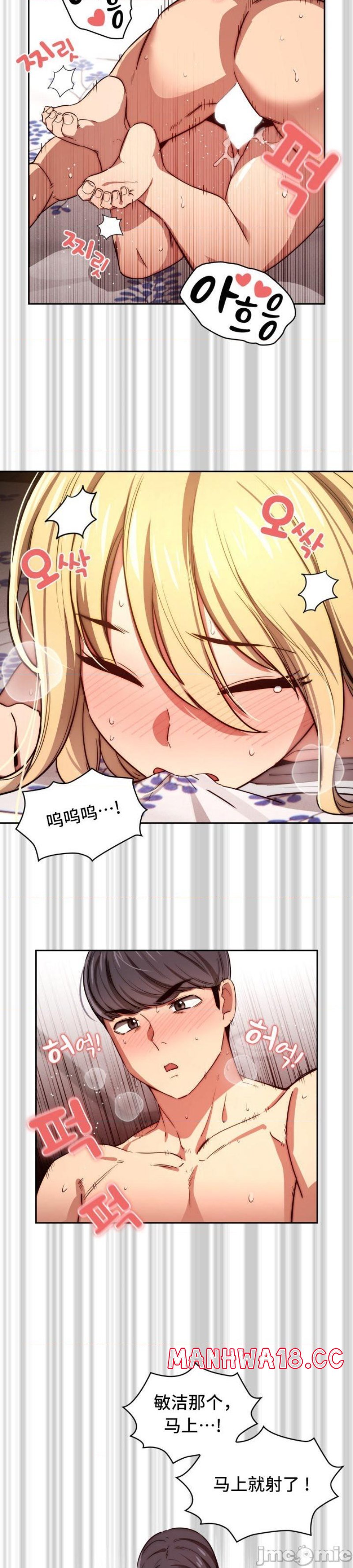 Private Tutoring In Pandemic RAW - Chapter 47 - picture 17
