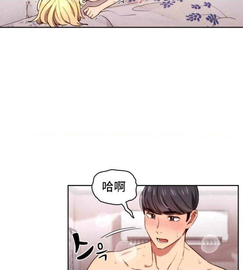 Private Tutoring In Pandemic RAW - Chapter 47 - picture 24