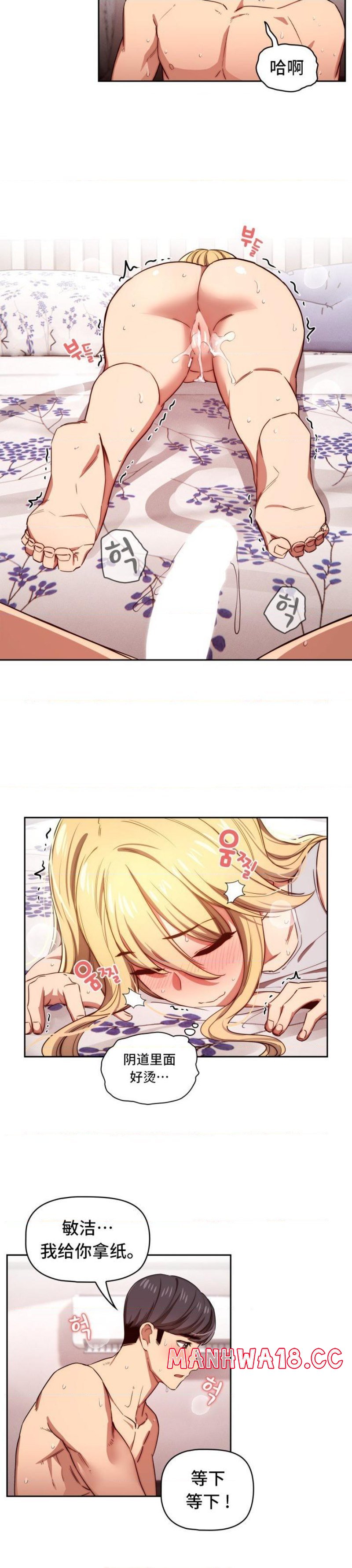 Private Tutoring In Pandemic RAW - Chapter 47 - picture 25