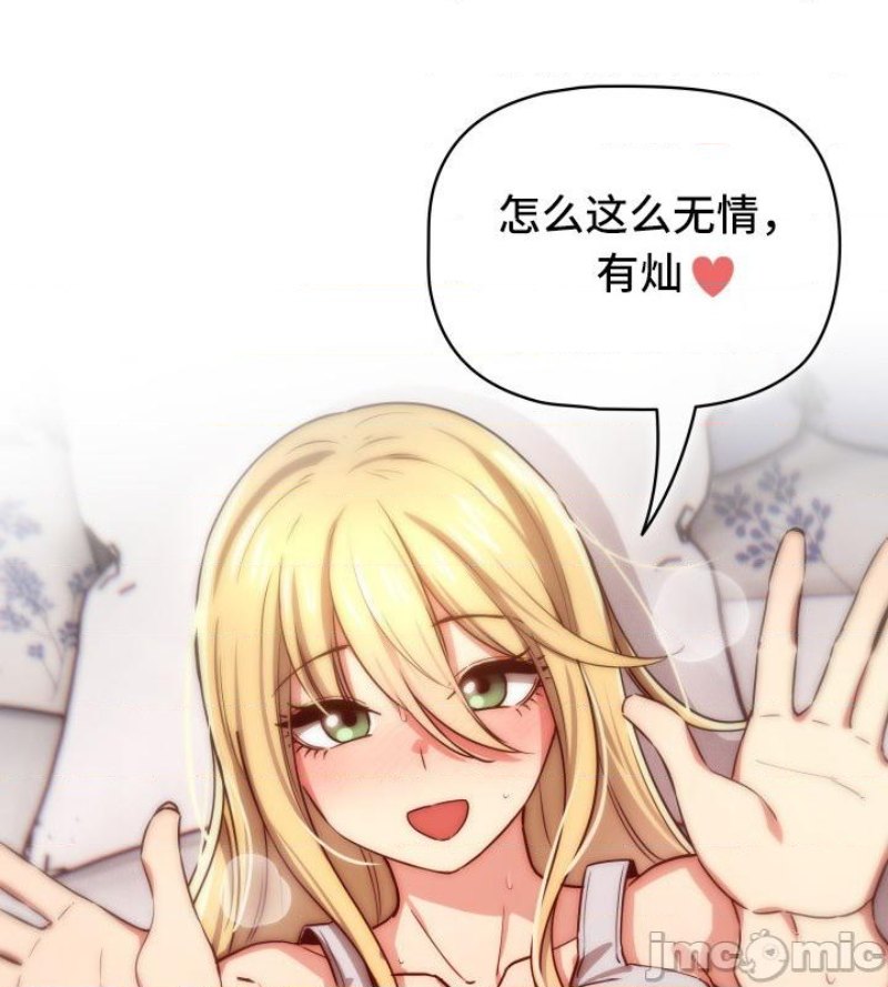 Private Tutoring In Pandemic RAW - Chapter 47 - picture 26