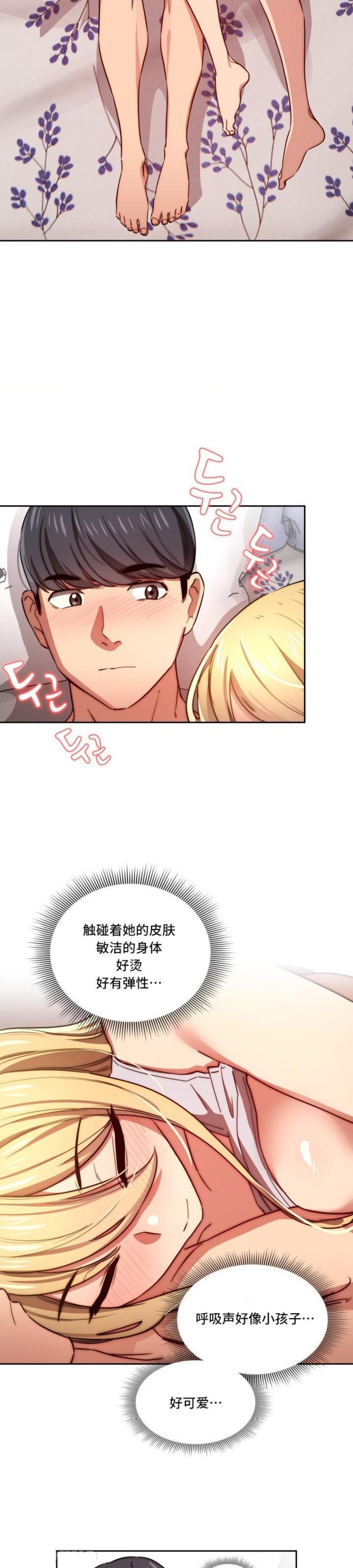 Private Tutoring In Pandemic RAW - Chapter 47 - picture 29