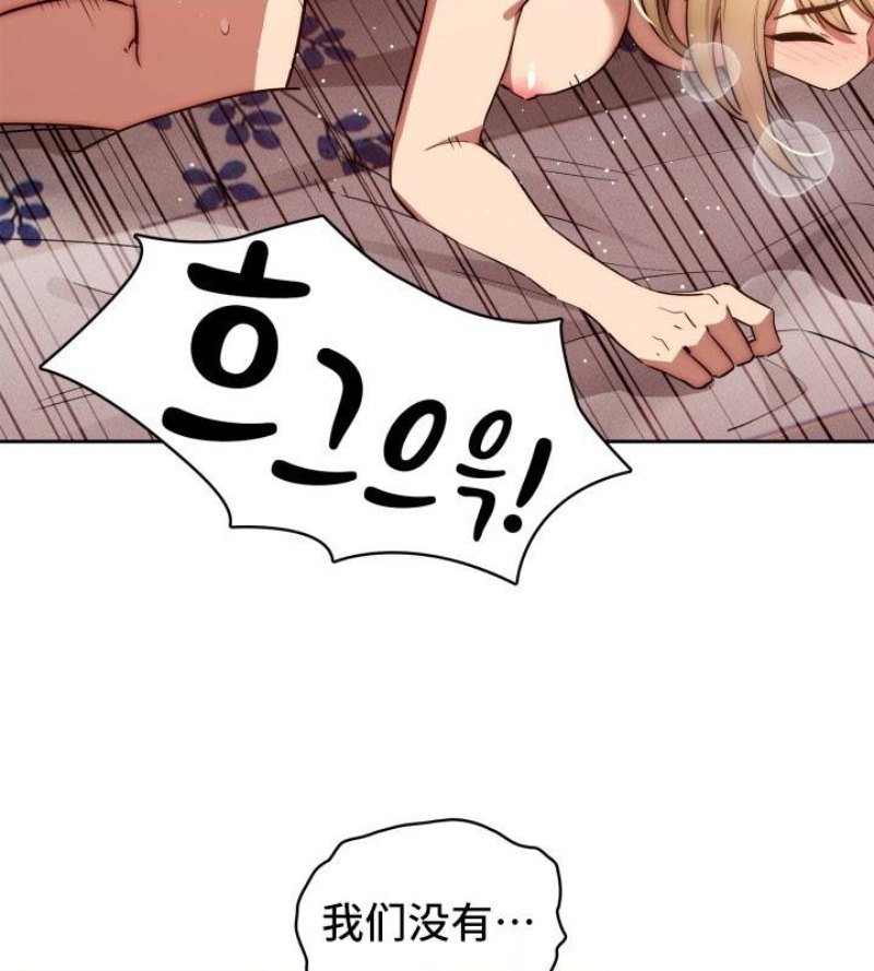 Private Tutoring In Pandemic RAW - Chapter 47 - picture 3