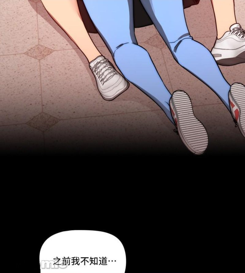 Private Tutoring In Pandemic RAW - Chapter 47 - picture 32
