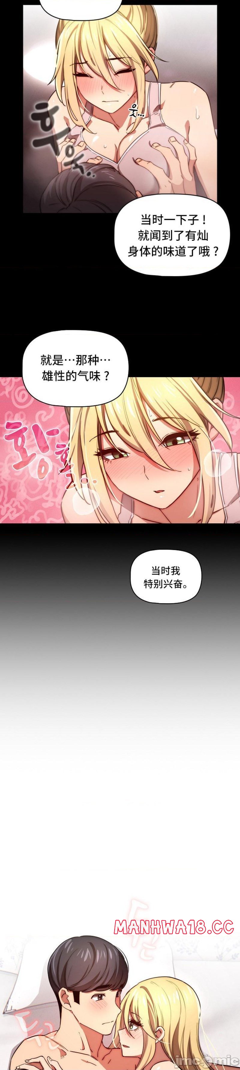 Private Tutoring In Pandemic RAW - Chapter 47 - picture 33