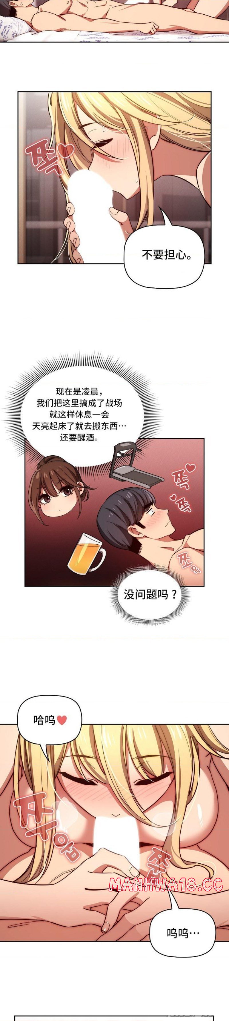 Private Tutoring In Pandemic RAW - Chapter 47 - picture 37