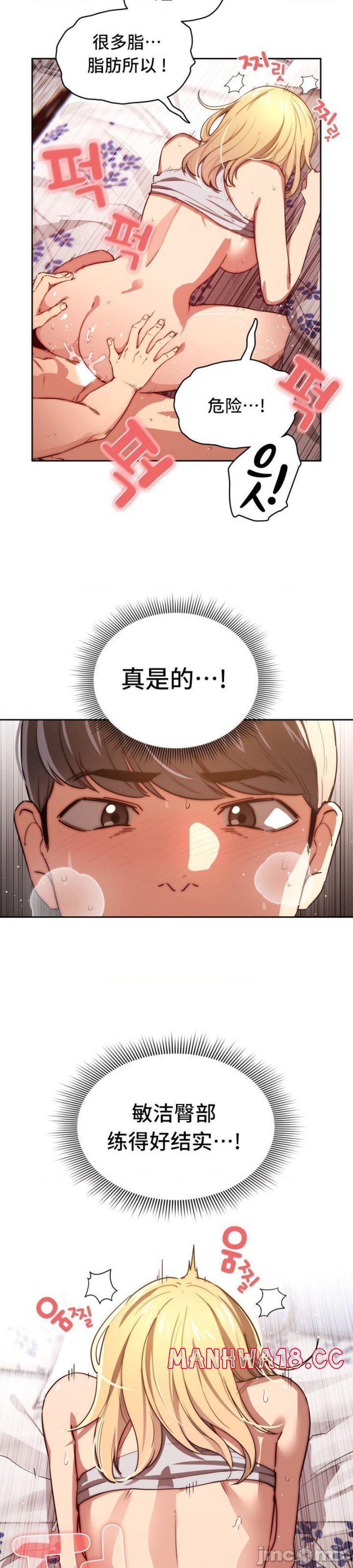 Private Tutoring In Pandemic RAW - Chapter 47 - picture 4