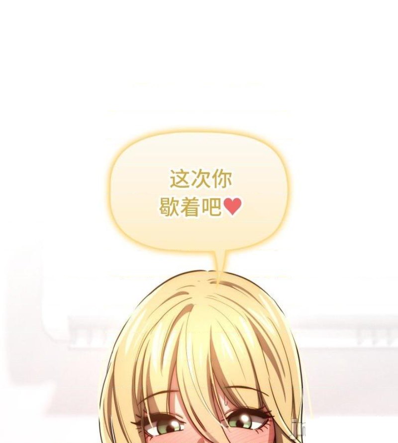 Private Tutoring In Pandemic RAW - Chapter 47 - picture 40