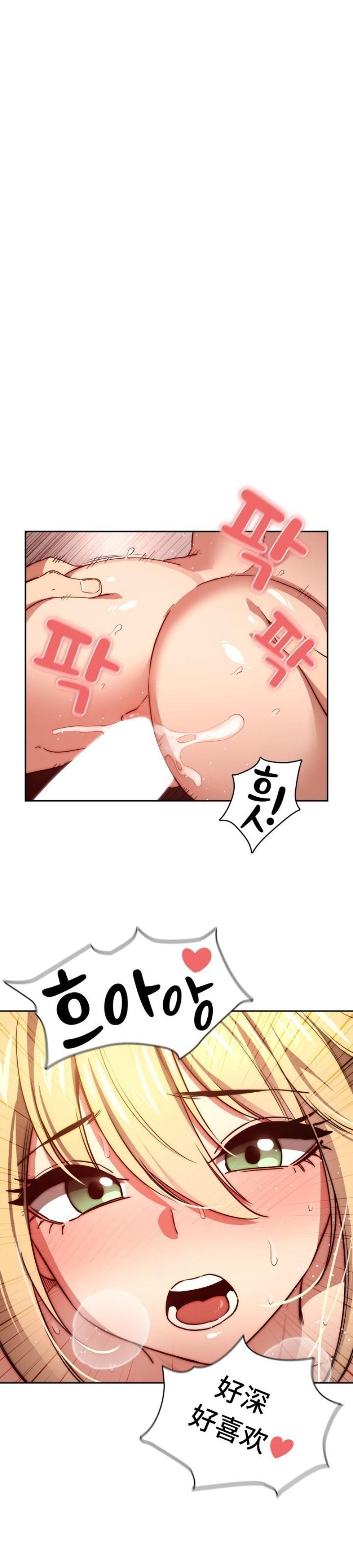 Private Tutoring In Pandemic RAW - Chapter 47 - picture 7