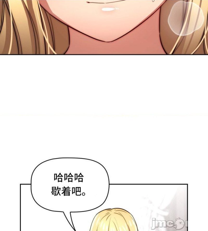 Private Tutoring In Pandemic RAW - Chapter 48 - picture 1