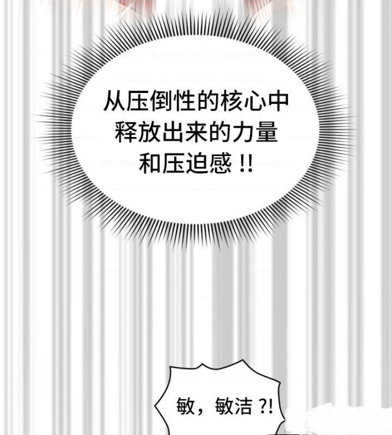 Private Tutoring In Pandemic RAW - Chapter 48 - picture 11