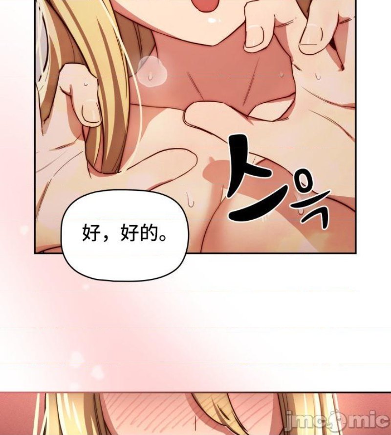 Private Tutoring In Pandemic RAW - Chapter 48 - picture 13