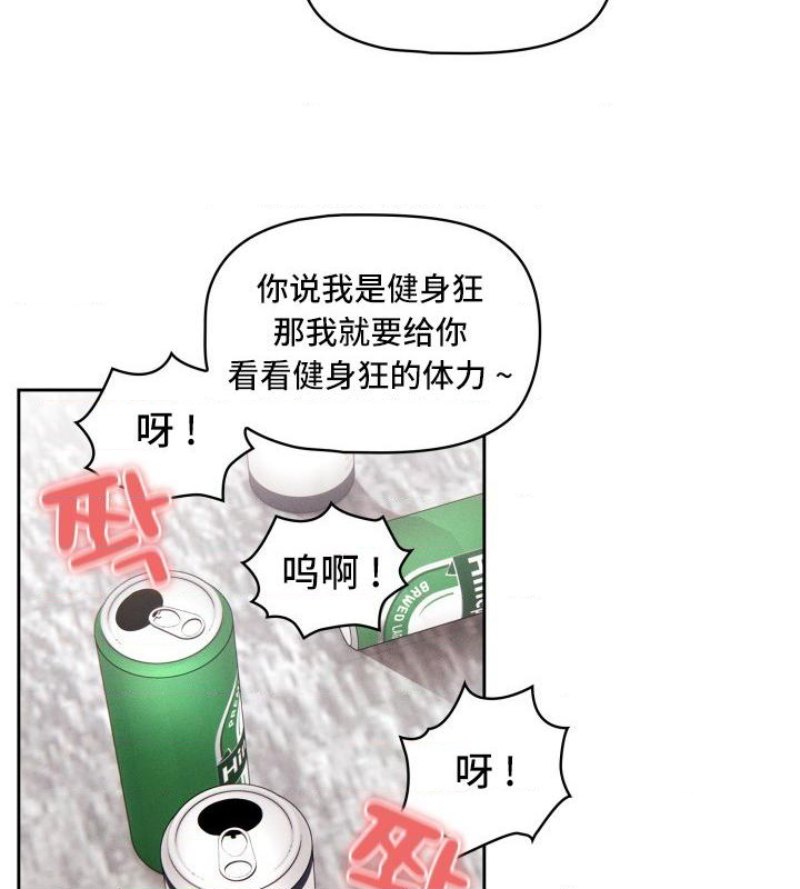 Private Tutoring In Pandemic RAW - Chapter 48 - picture 17