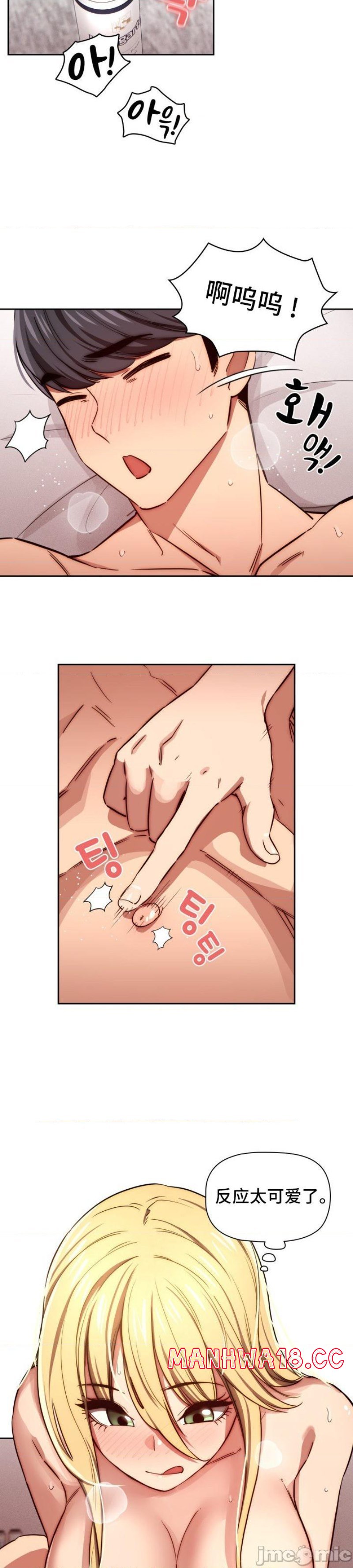 Private Tutoring In Pandemic RAW - Chapter 48 - picture 18