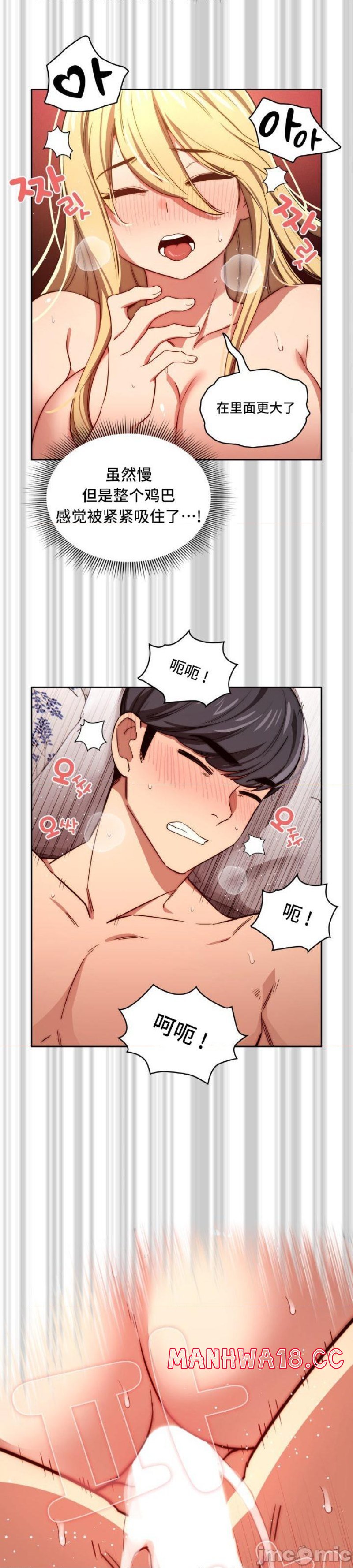 Private Tutoring In Pandemic RAW - Chapter 48 - picture 24
