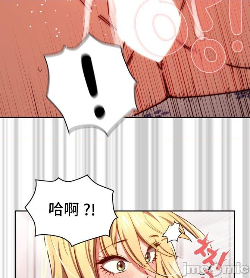 Private Tutoring In Pandemic RAW - Chapter 48 - picture 25