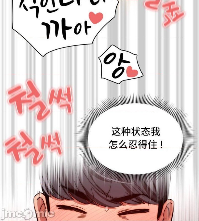 Private Tutoring In Pandemic RAW - Chapter 48 - picture 27